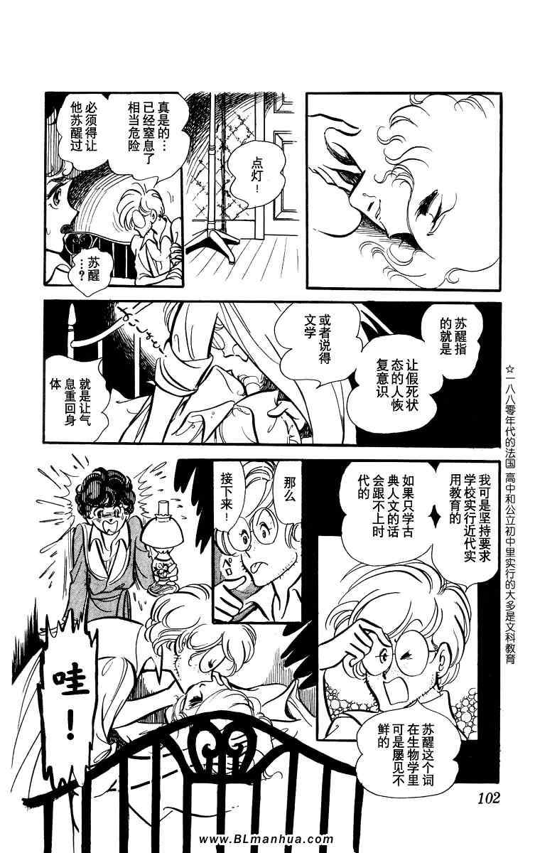 《风与木之诗》漫画 01卷