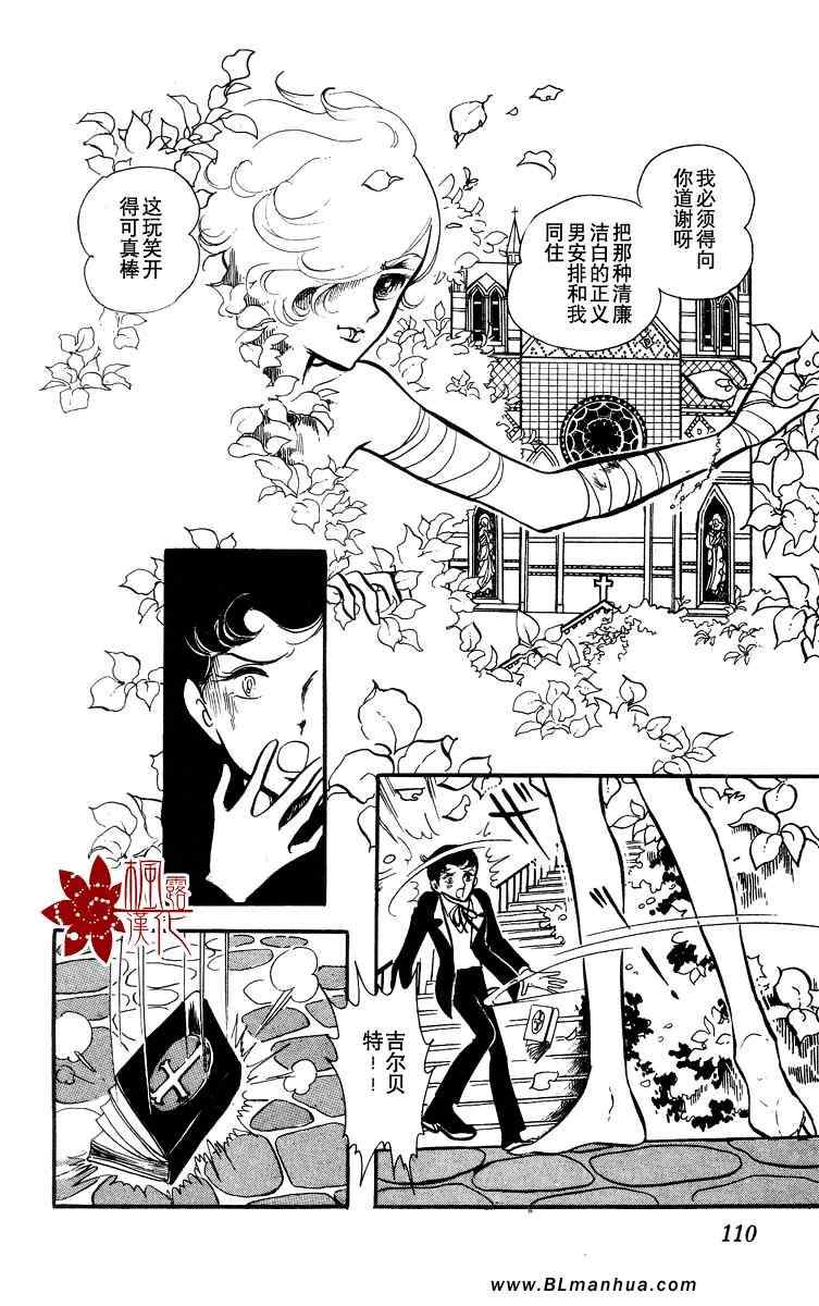 《风与木之诗》漫画 01卷