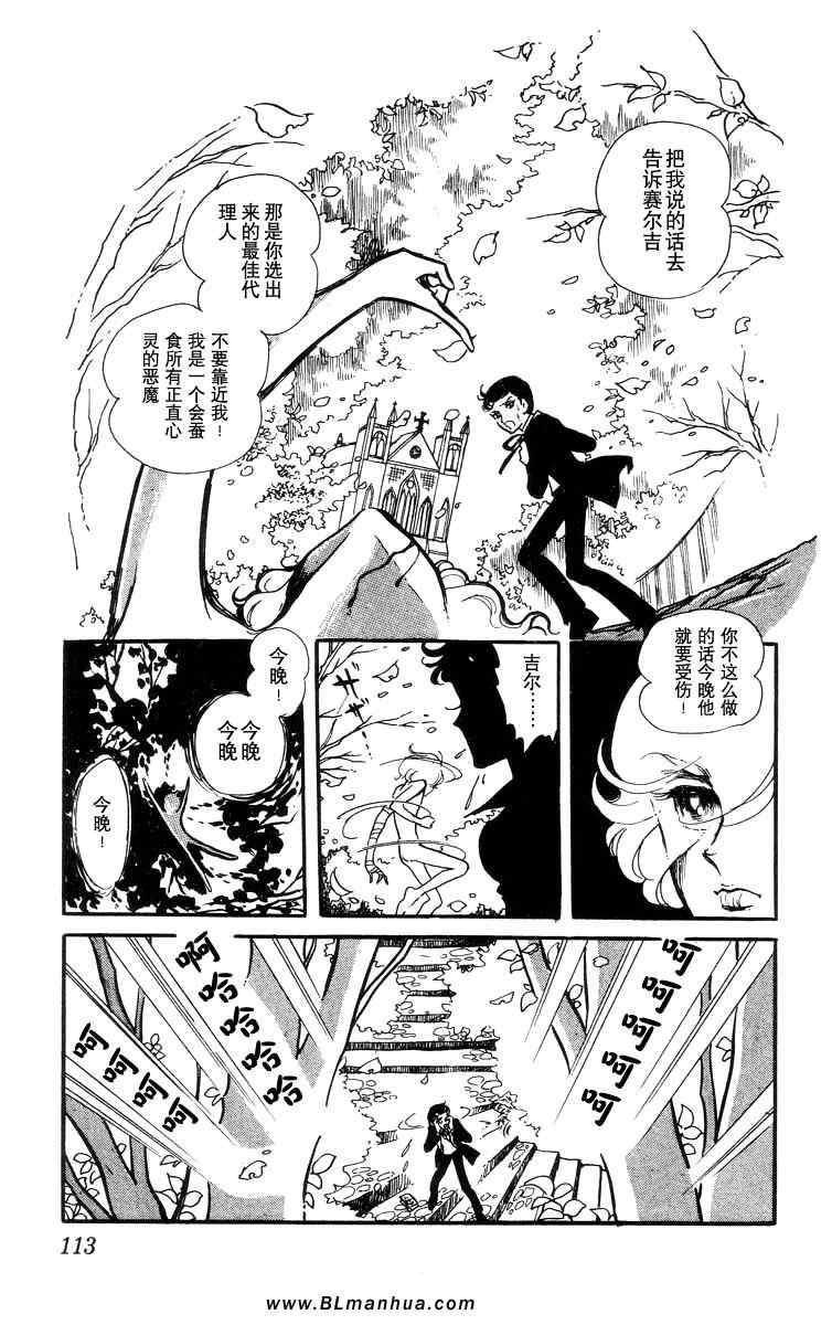 《风与木之诗》漫画 01卷