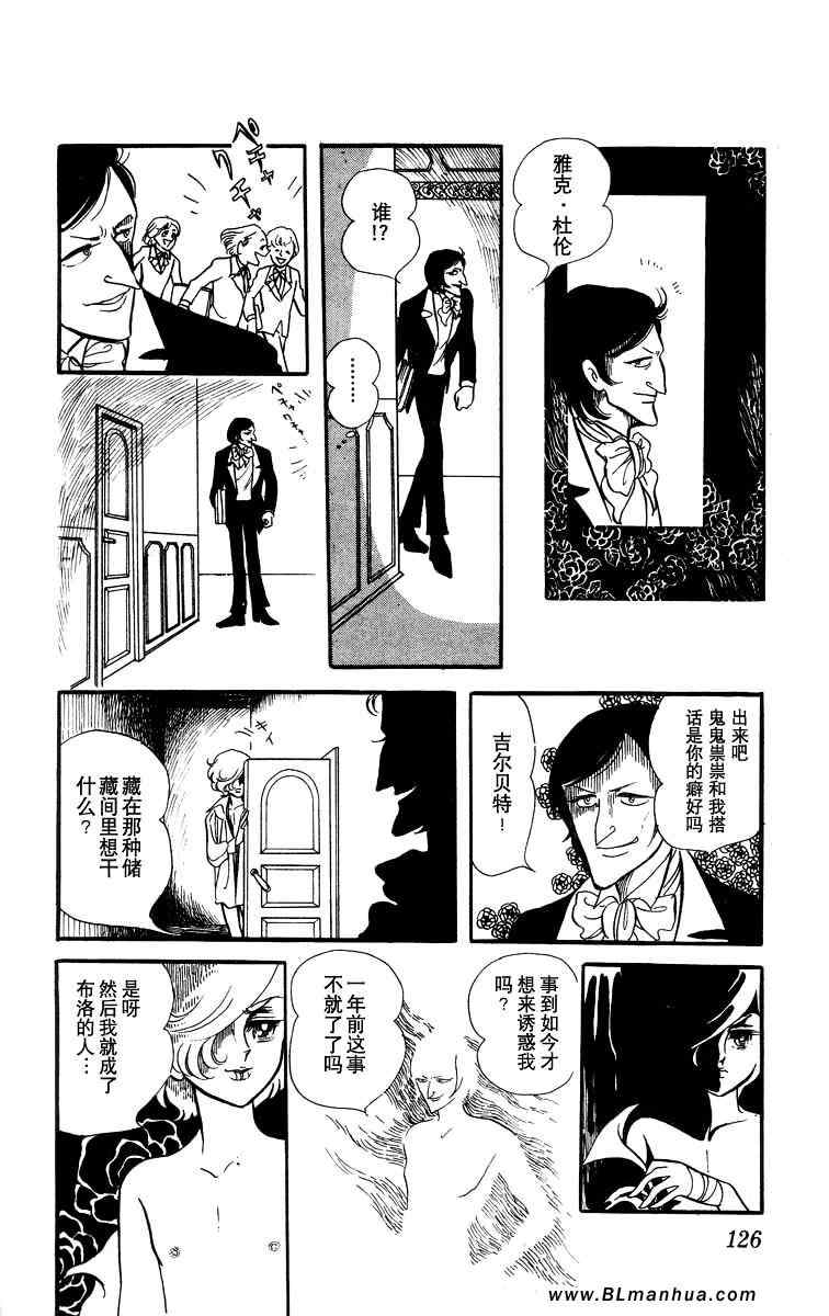 《风与木之诗》漫画 01卷