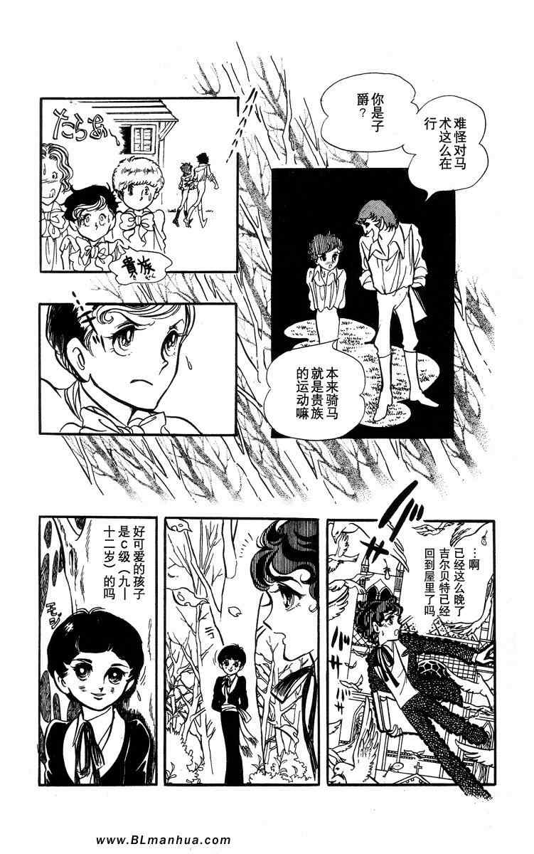 《风与木之诗》漫画 01卷