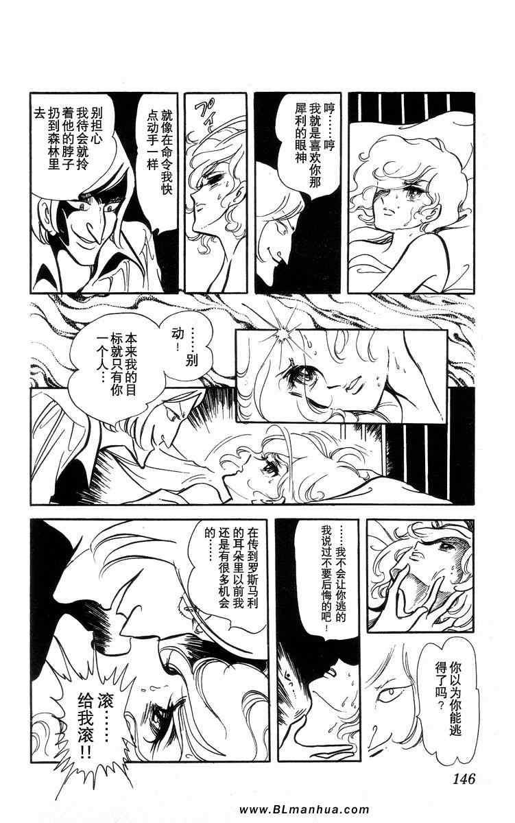 《风与木之诗》漫画 01卷