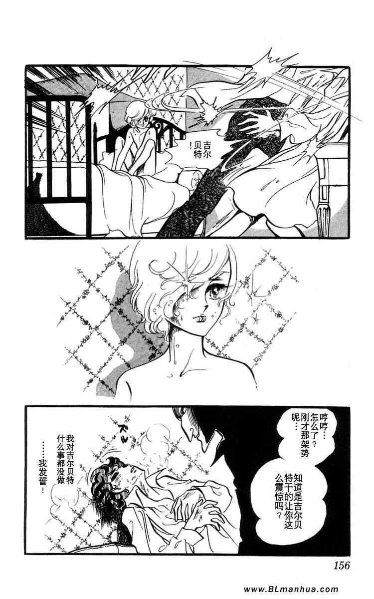 《风与木之诗》漫画 01卷