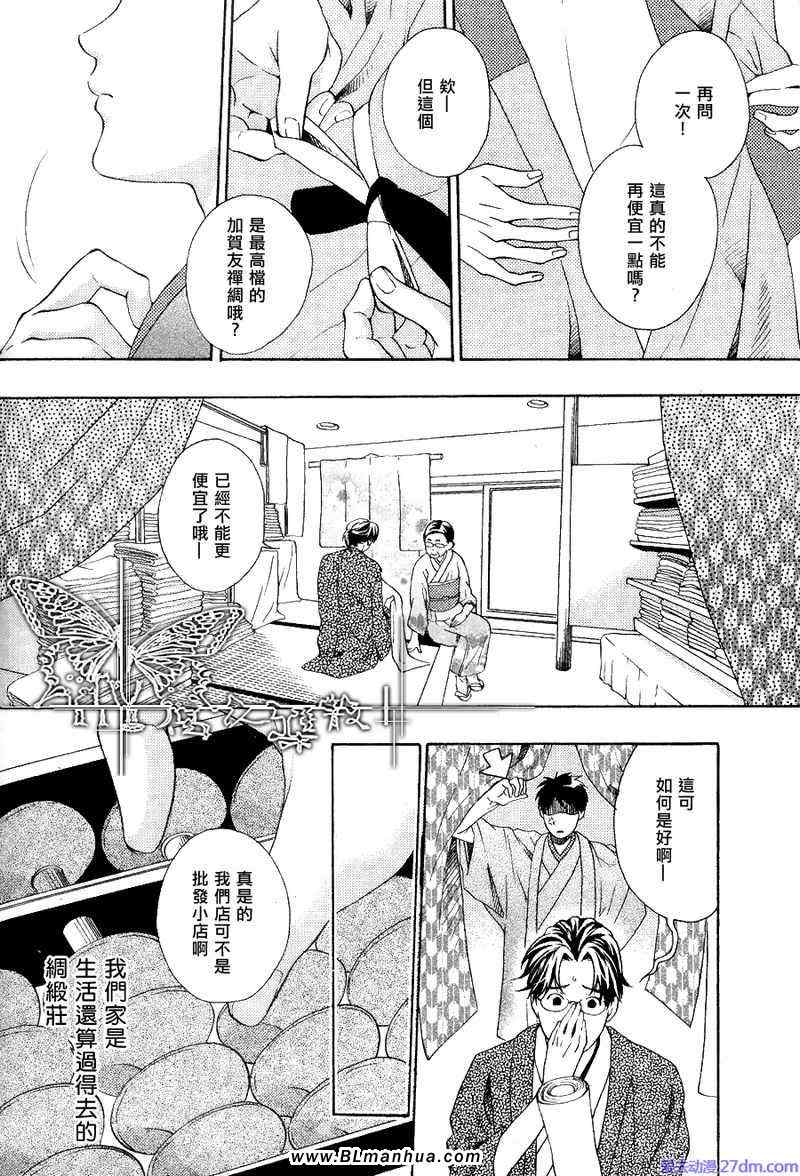 《花之歌》漫画 01-03集