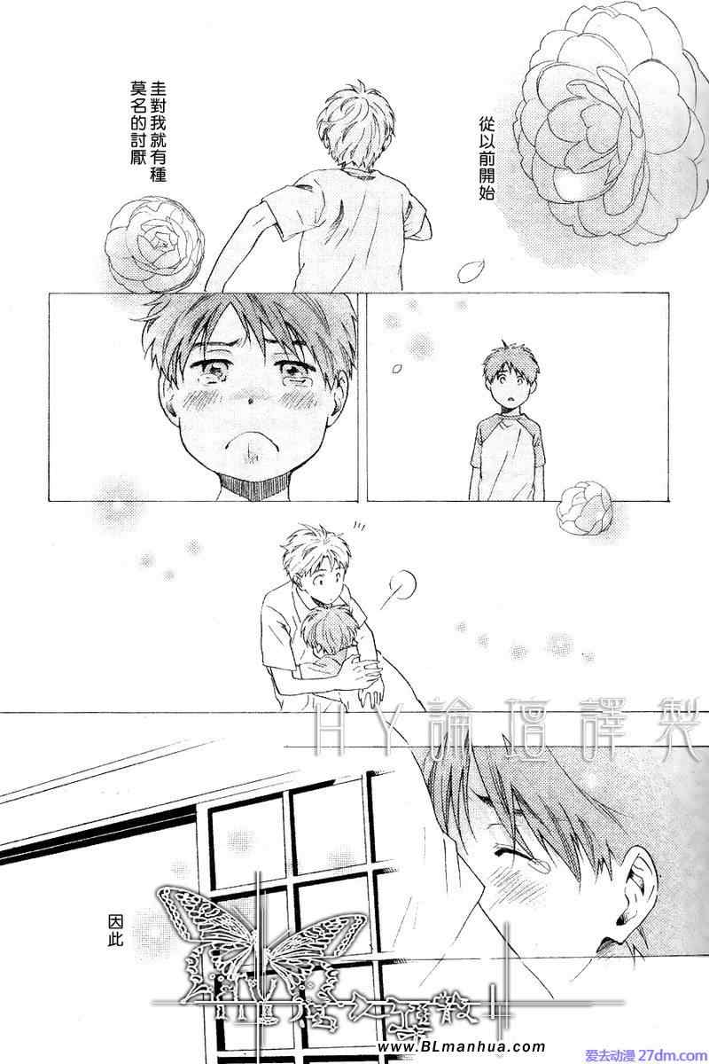 《花之歌》漫画 01-03集