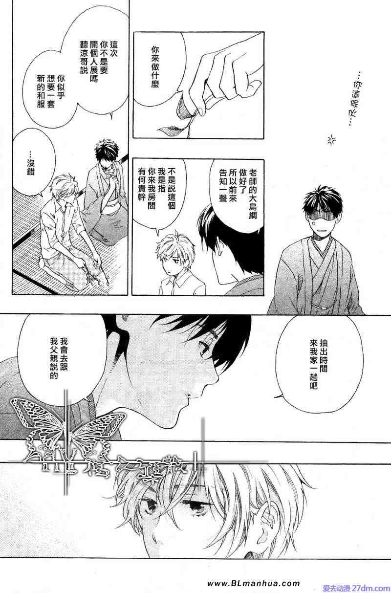 《花之歌》漫画 01-03集