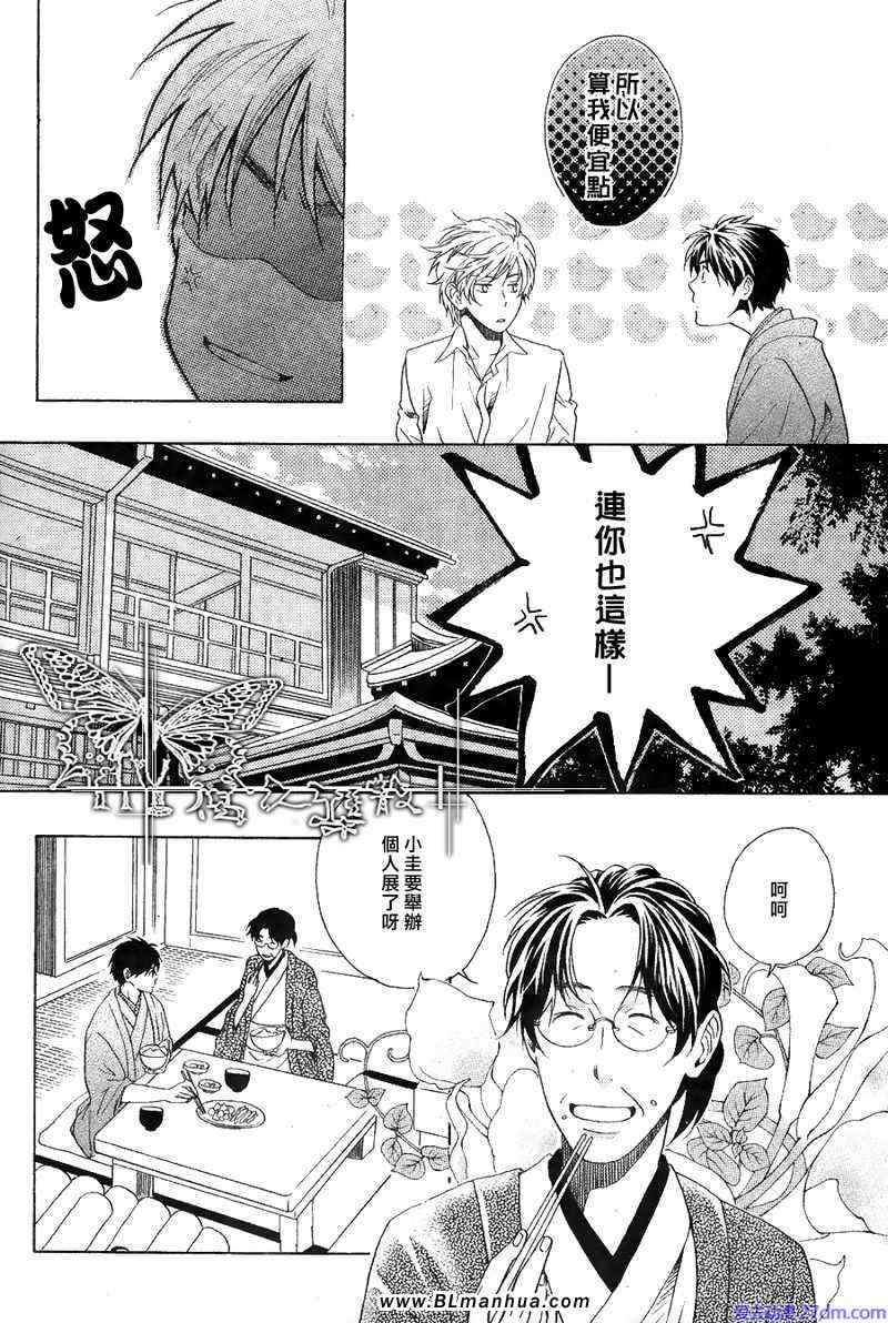 《花之歌》漫画 01-03集