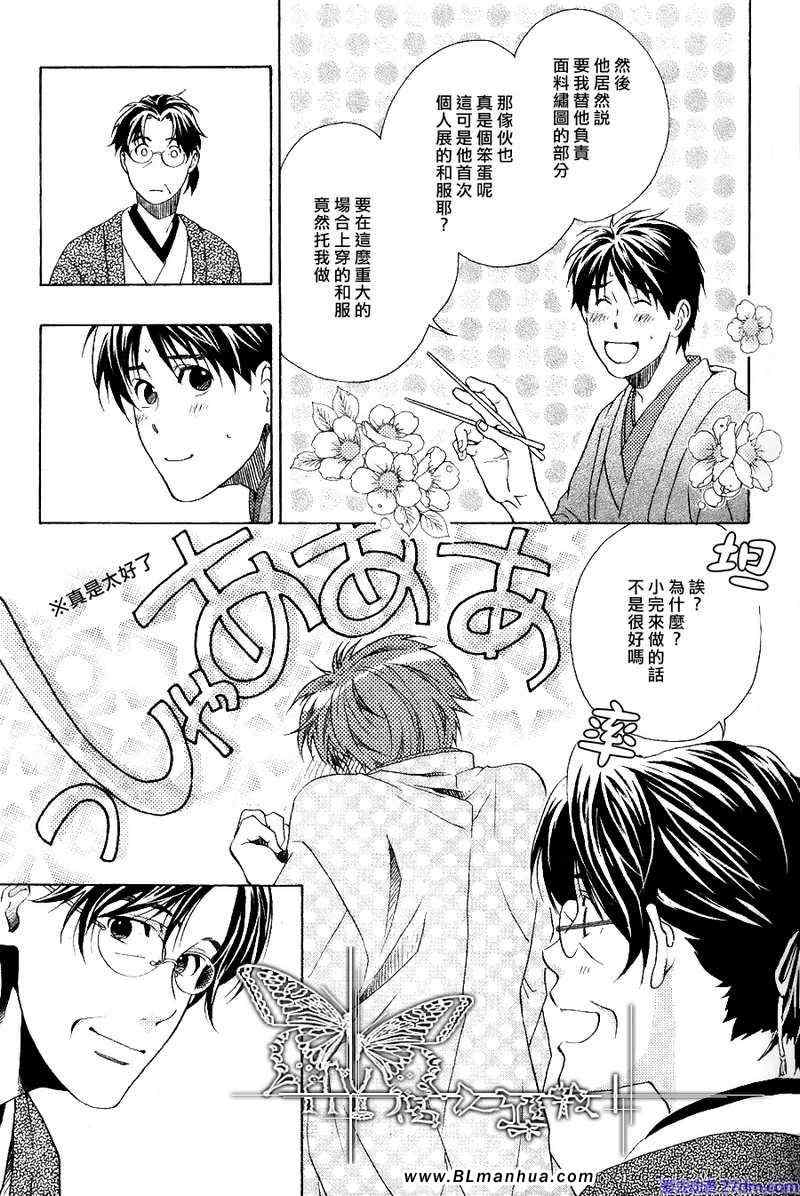 《花之歌》漫画 01-03集