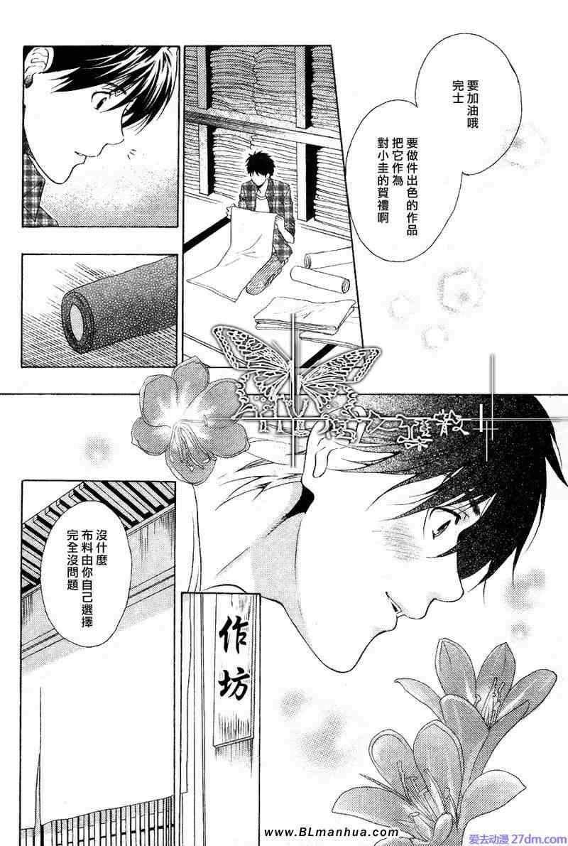 《花之歌》漫画 01-03集