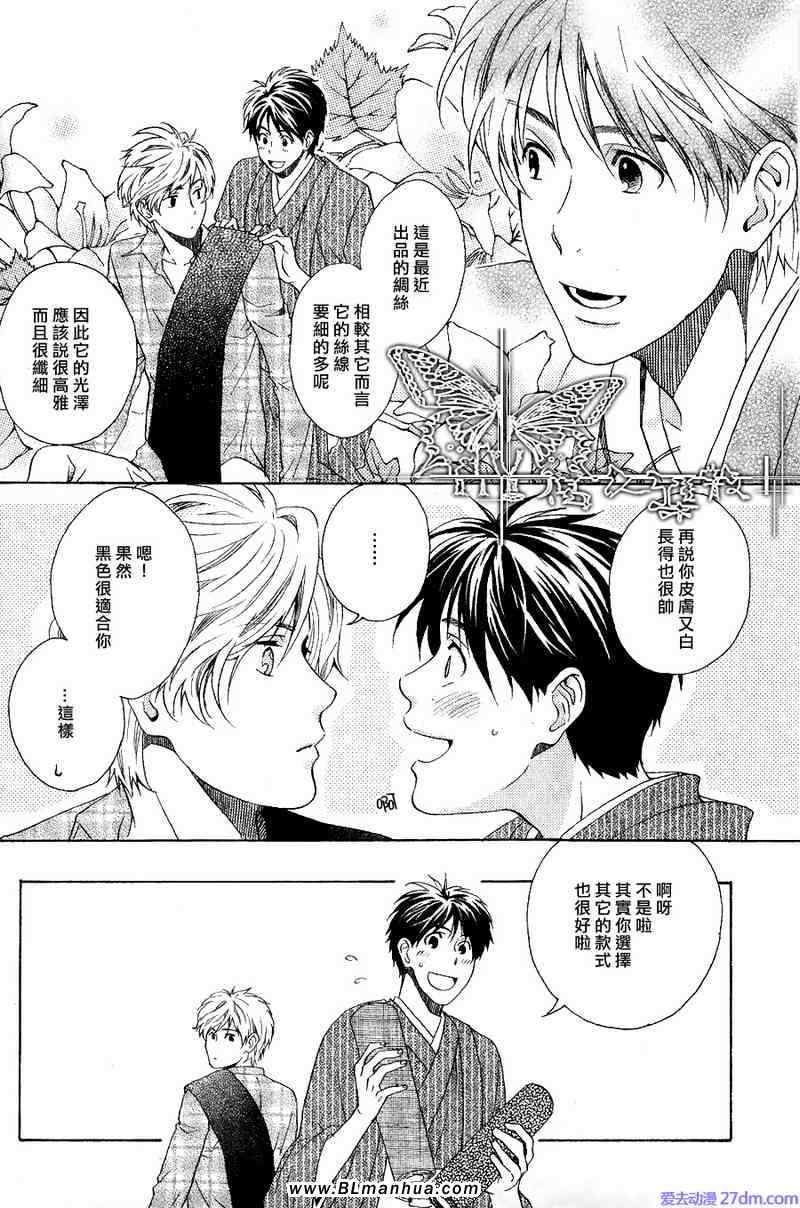 《花之歌》漫画 01-03集