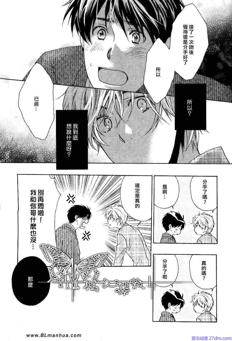 《花之歌》漫画 01-03集