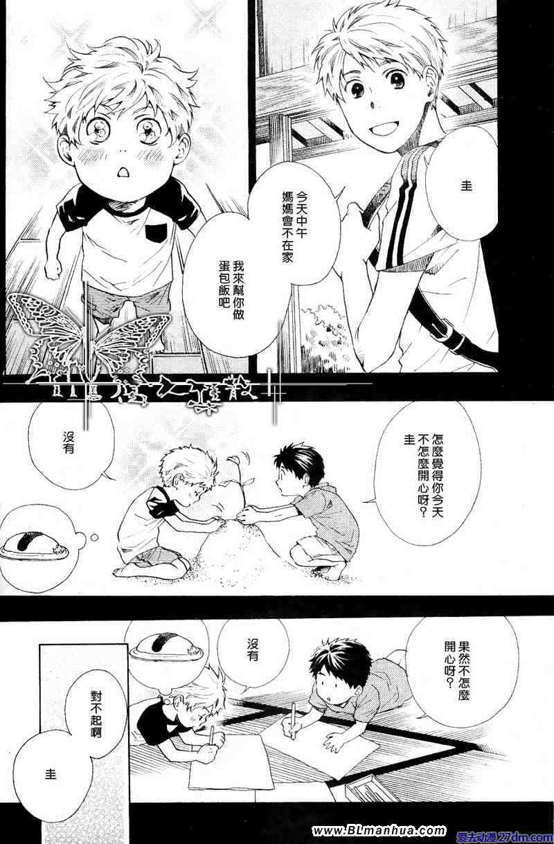 《花之歌》漫画 01-03集