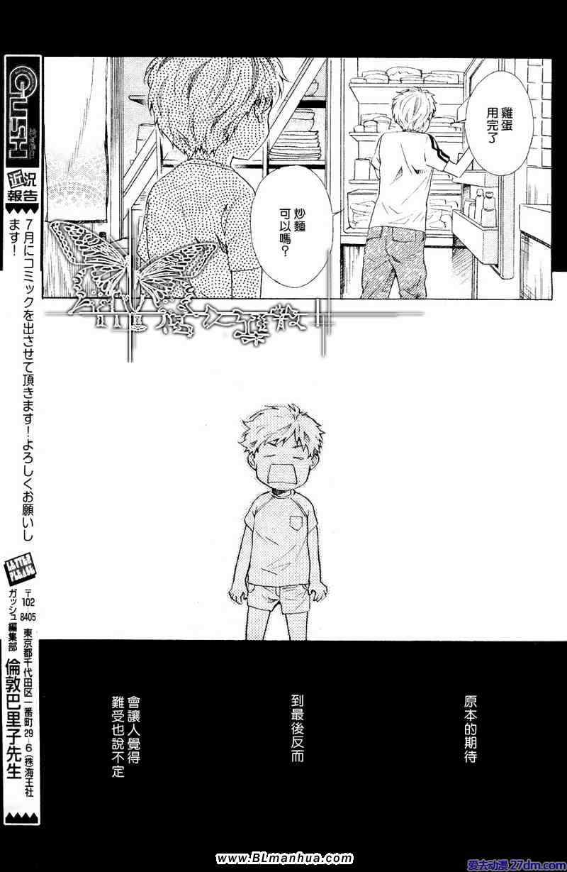 《花之歌》漫画 01-03集