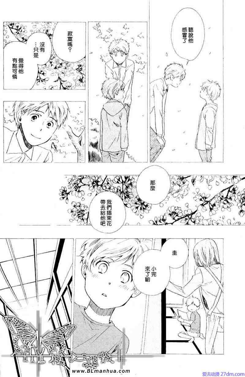 《花之歌》漫画 01-03集