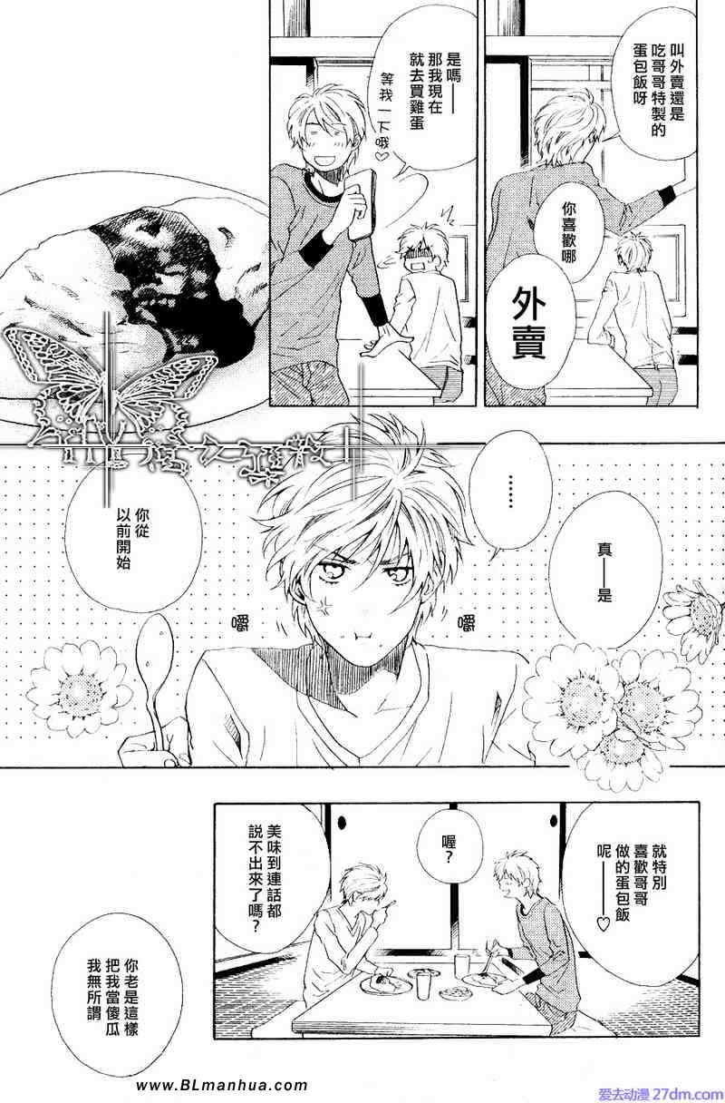 《花之歌》漫画 01-03集