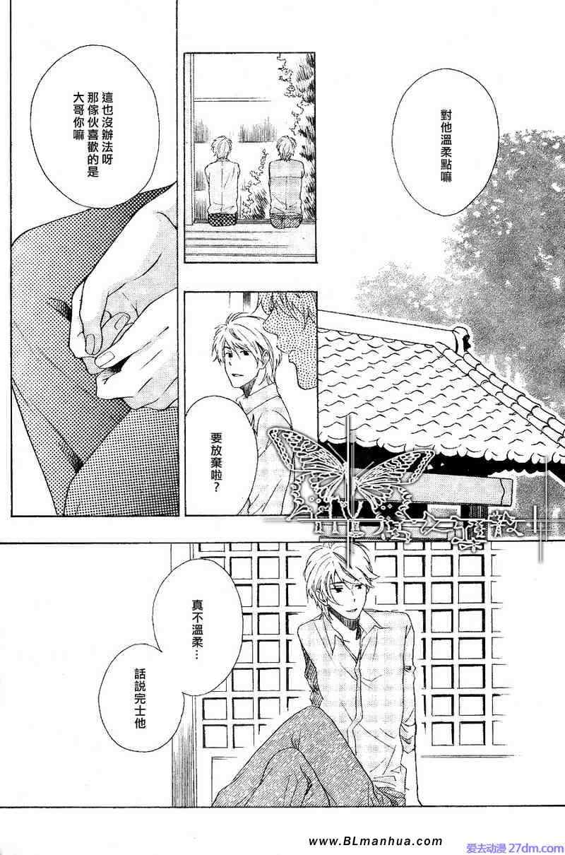 《花之歌》漫画 01-03集