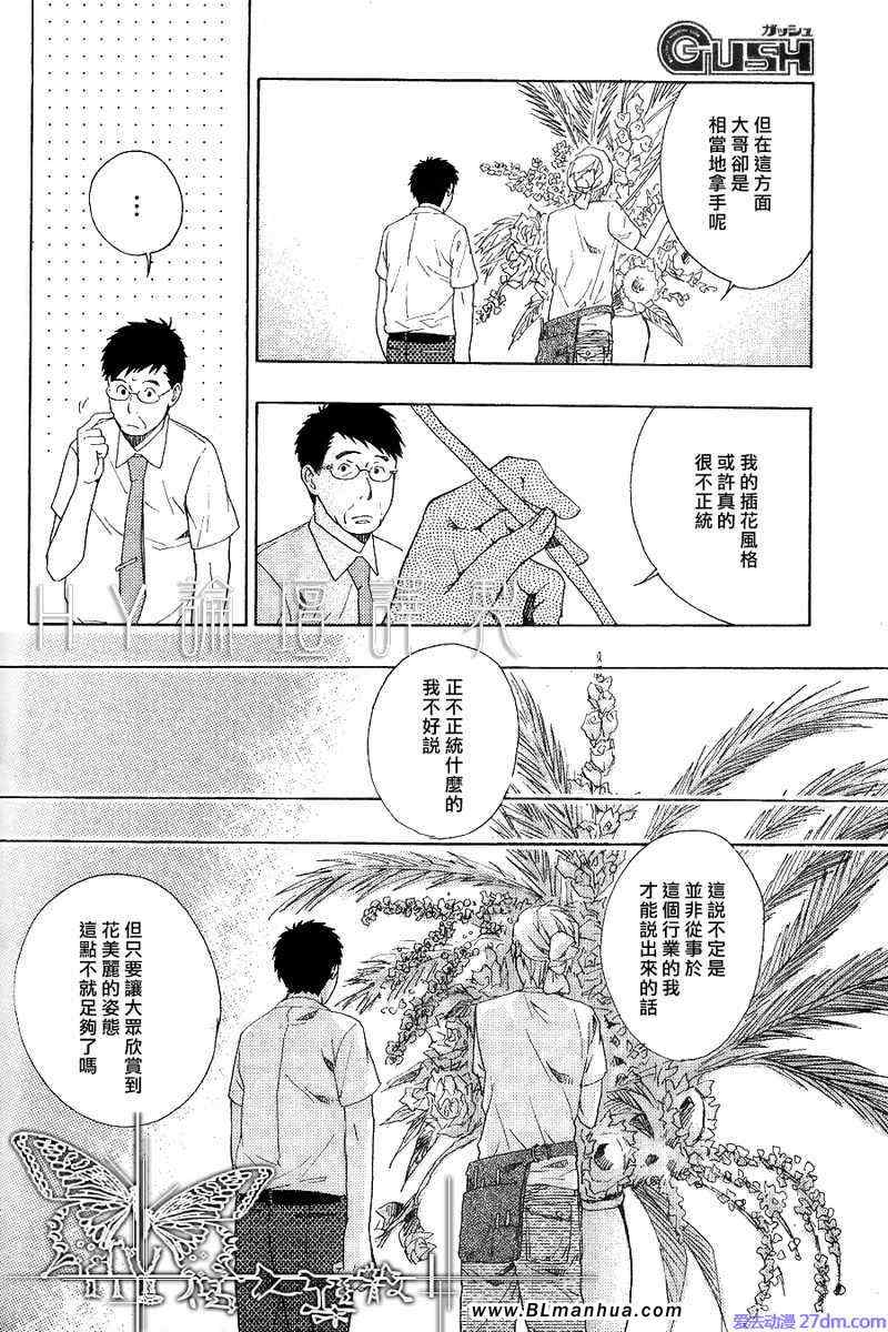 《花之歌》漫画 01-03集