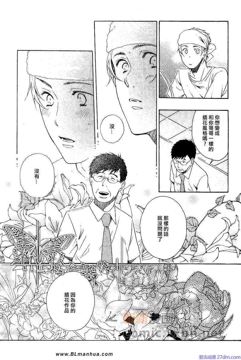 《花之歌》漫画 01-03集