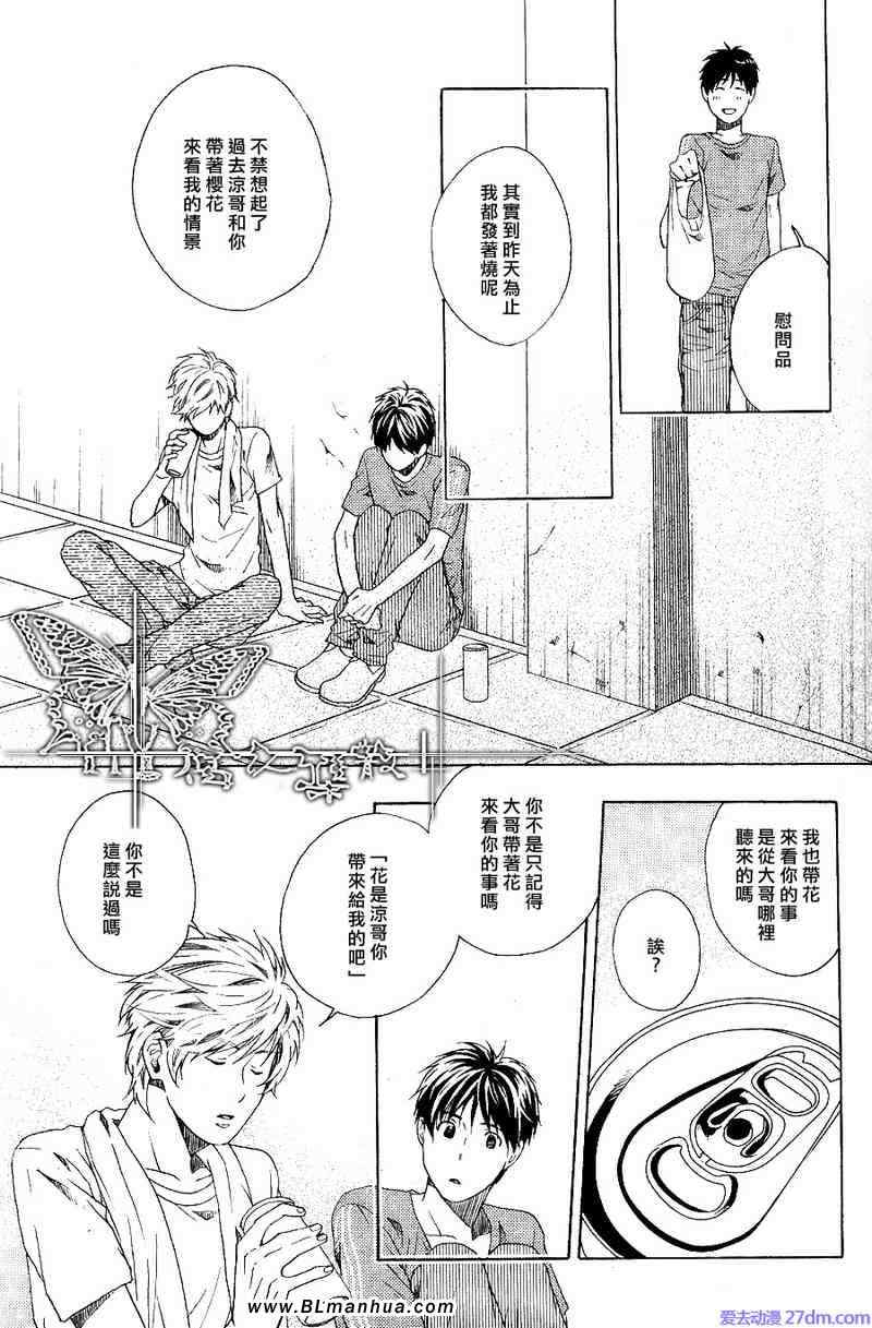 《花之歌》漫画 01-03集