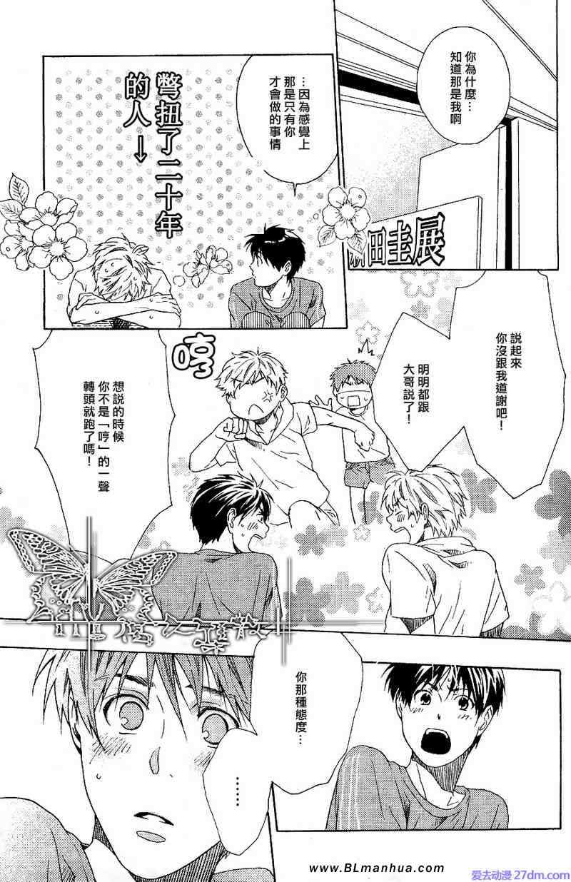 《花之歌》漫画 01-03集