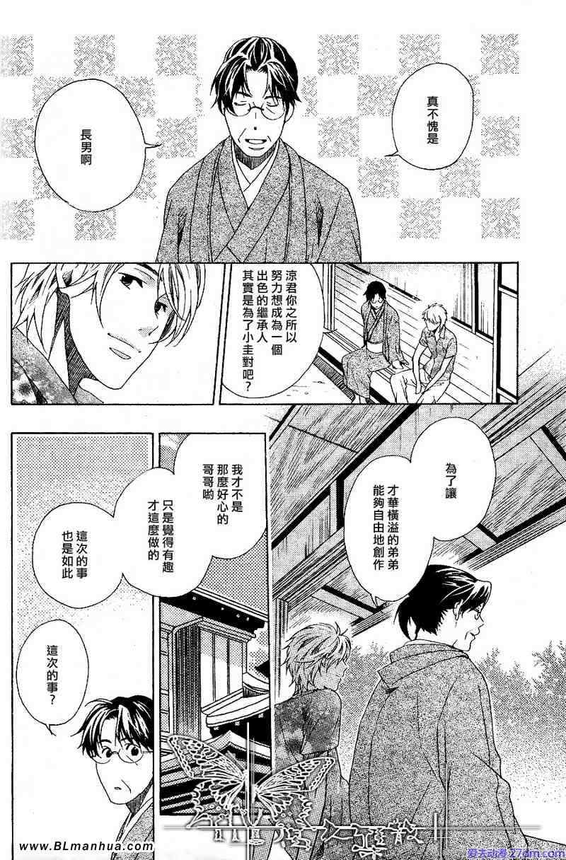 《花之歌》漫画 01-03集