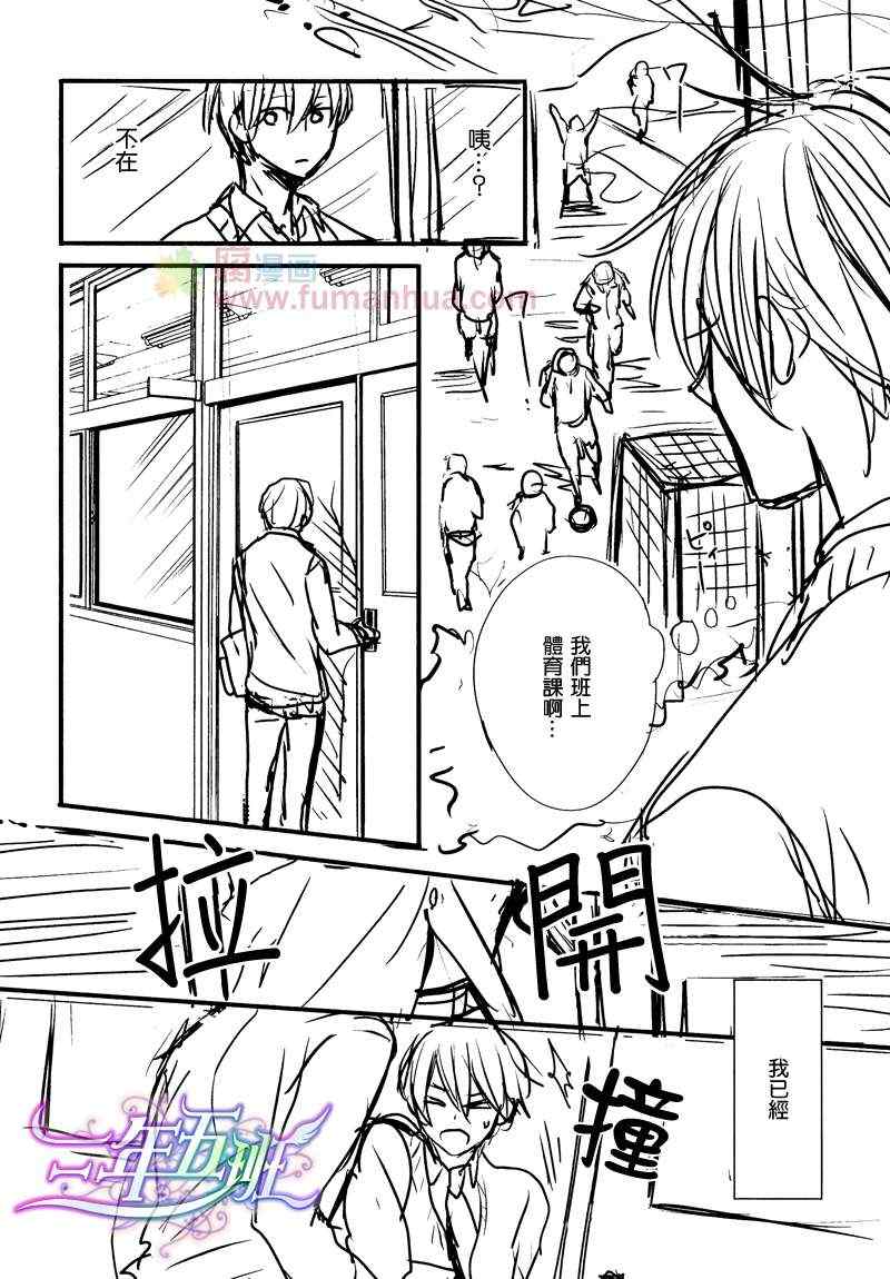 《禁断之爱什么的见鬼去吧》漫画 01集