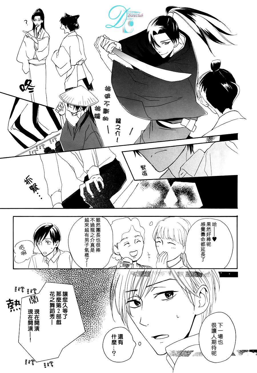 《连结青春的红线》漫画 02话