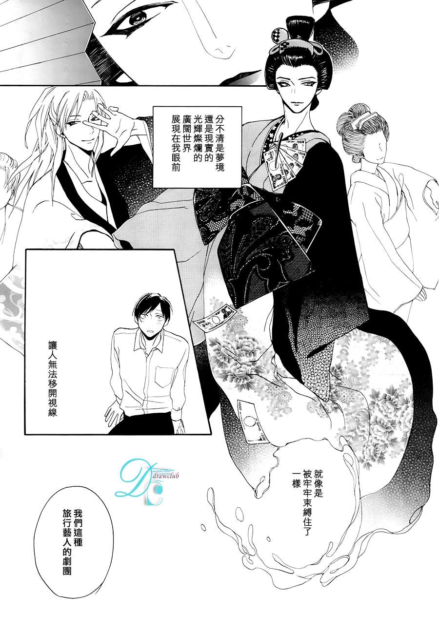 《连结青春的红线》漫画 02话