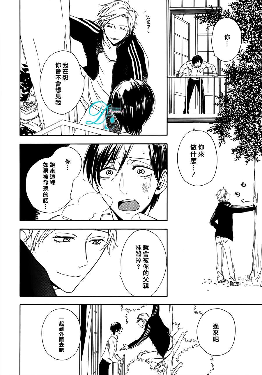 《连结青春的红线》漫画 03话