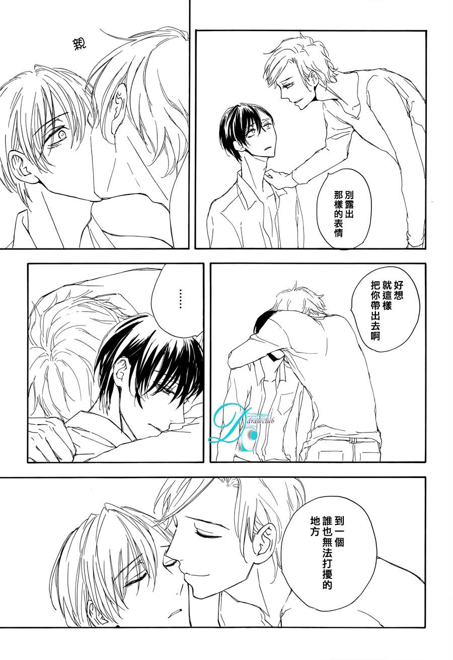 《连结青春的红线》漫画 03话