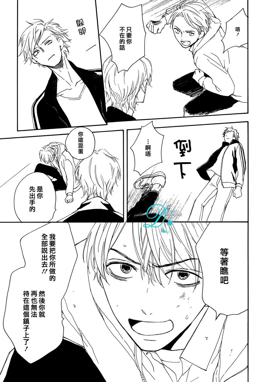 《连结青春的红线》漫画 03话