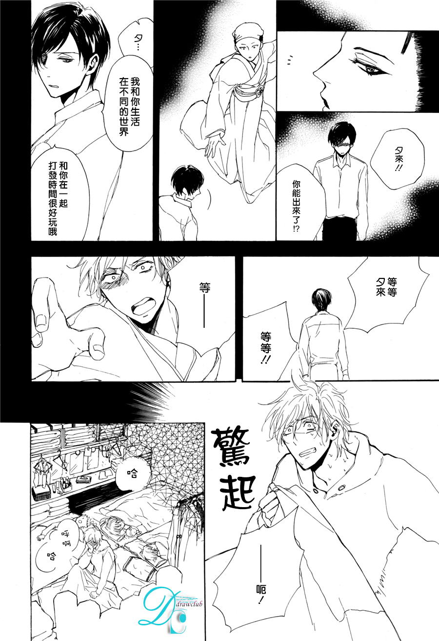 《连结青春的红线》漫画 04话