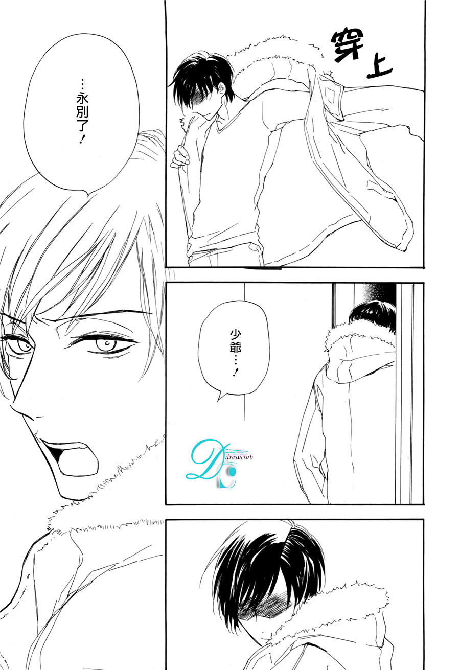 《连结青春的红线》漫画 04话