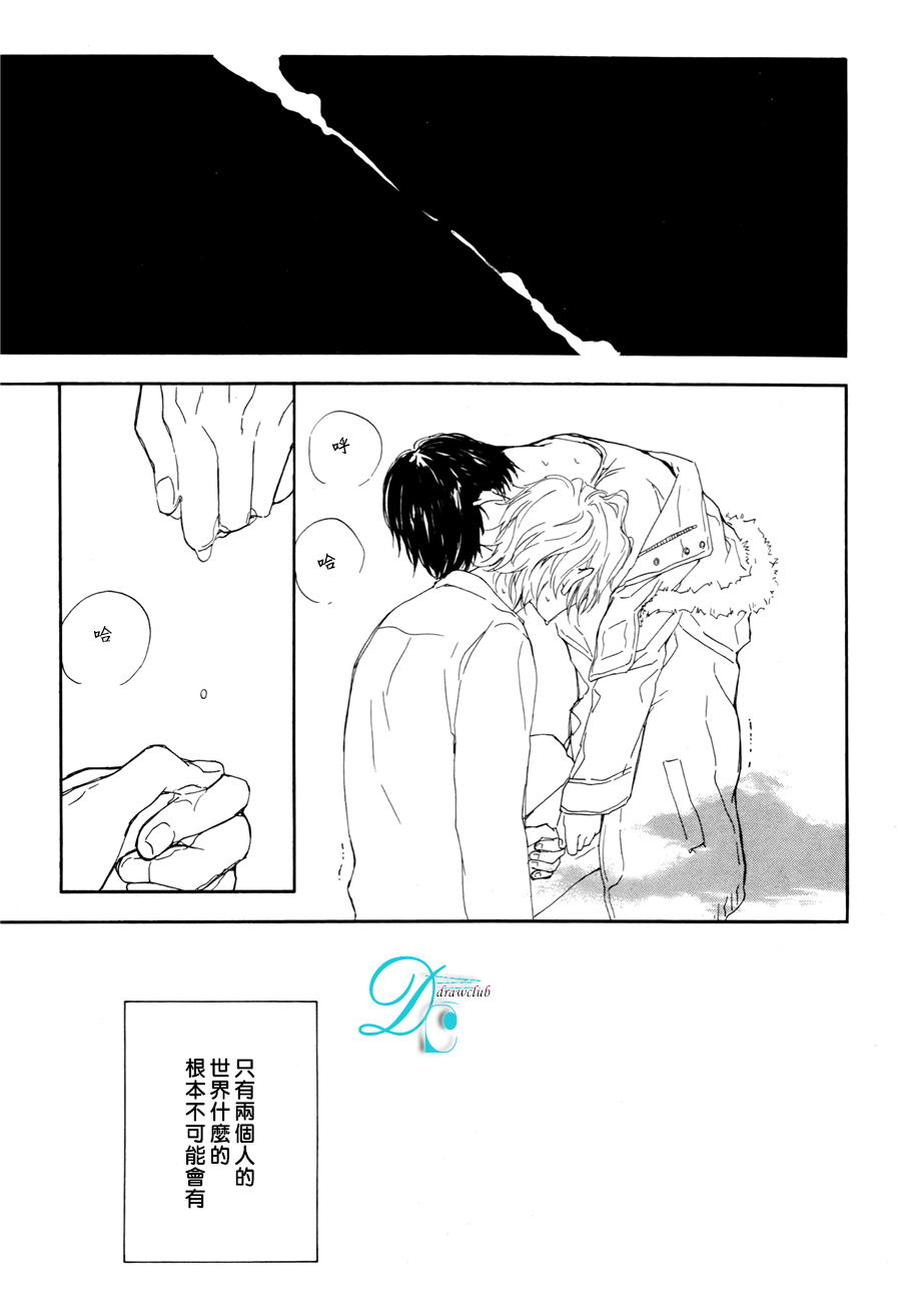 《连结青春的红线》漫画 04话