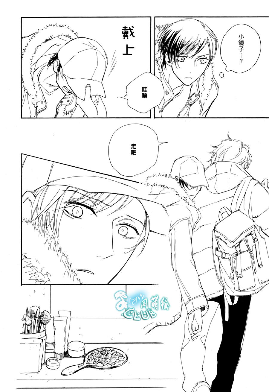 《连结青春的红线》漫画 05话