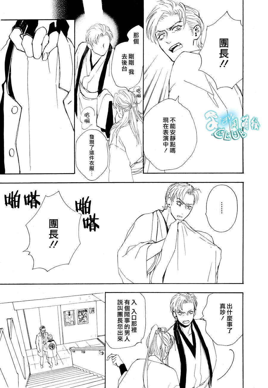 《连结青春的红线》漫画 05话