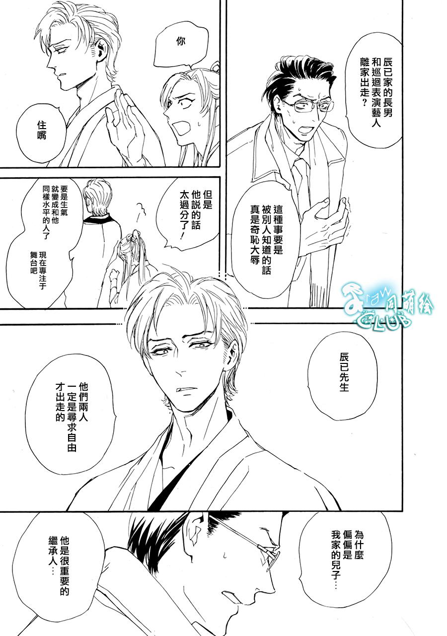 《连结青春的红线》漫画 05话