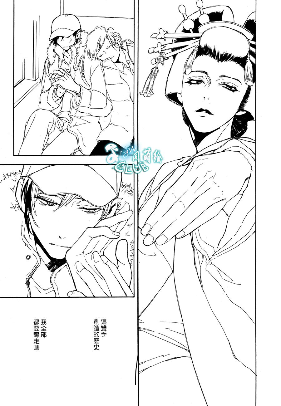 《连结青春的红线》漫画 05话