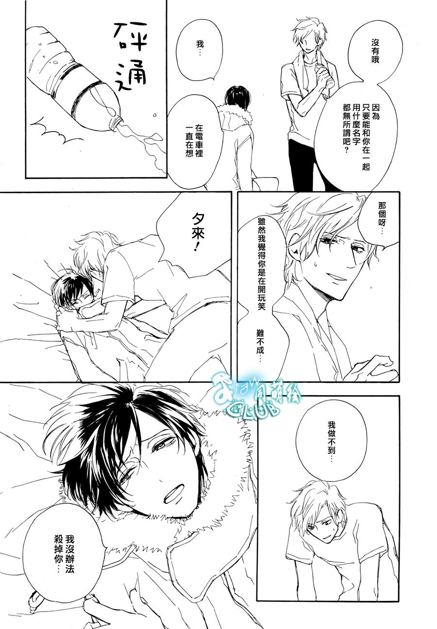 《连结青春的红线》漫画 05话