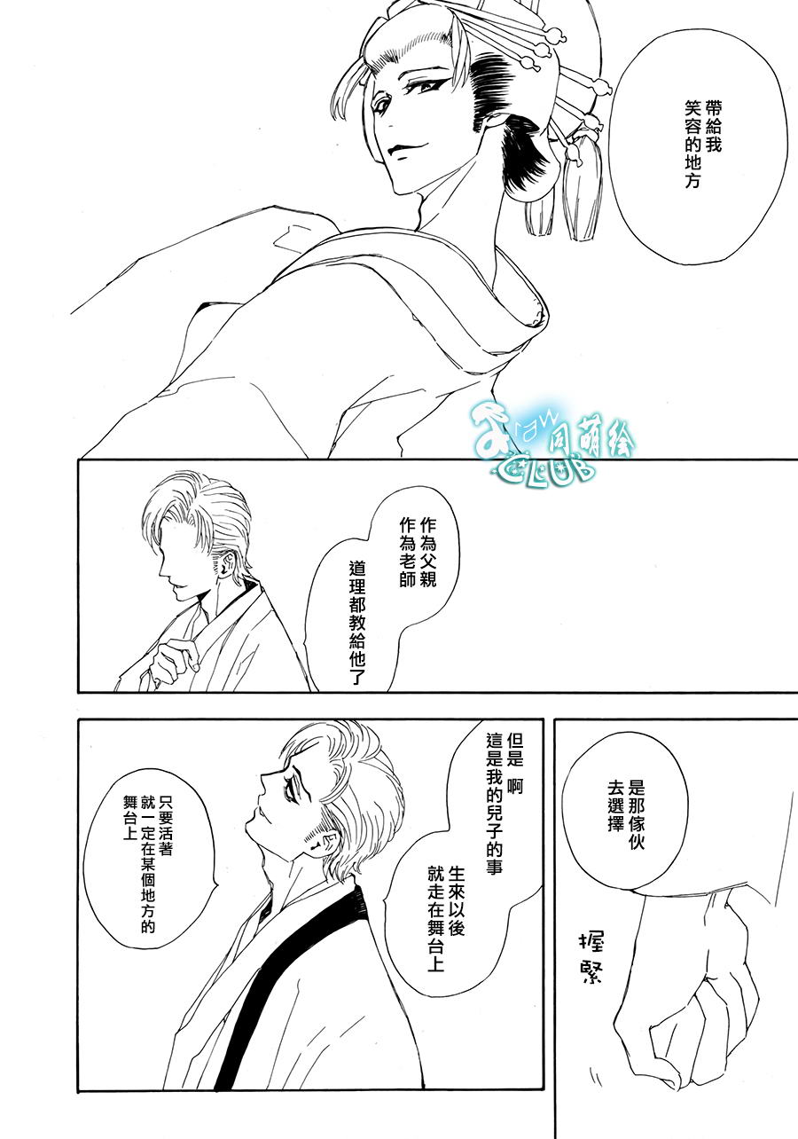 《连结青春的红线》漫画 05话