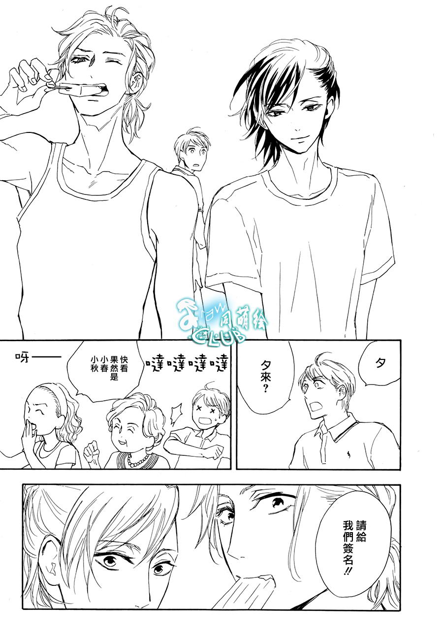 《连结青春的红线》漫画 05话