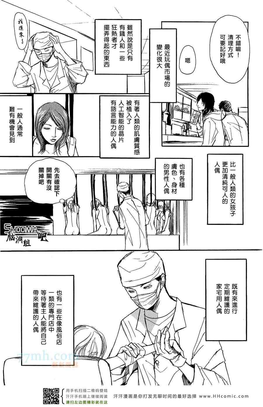 《Nobody Knows》漫画 01卷