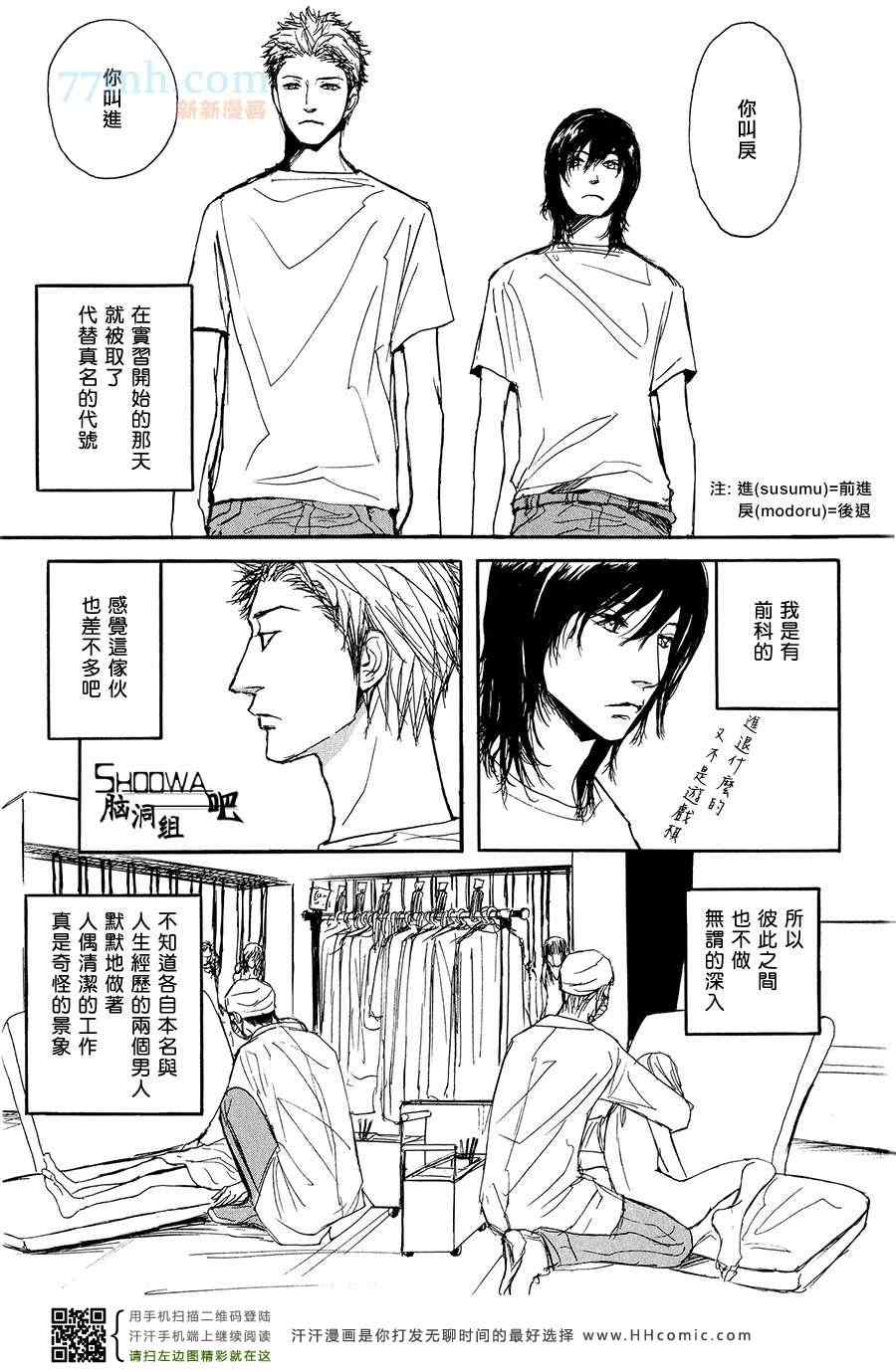 《Nobody Knows》漫画 01卷