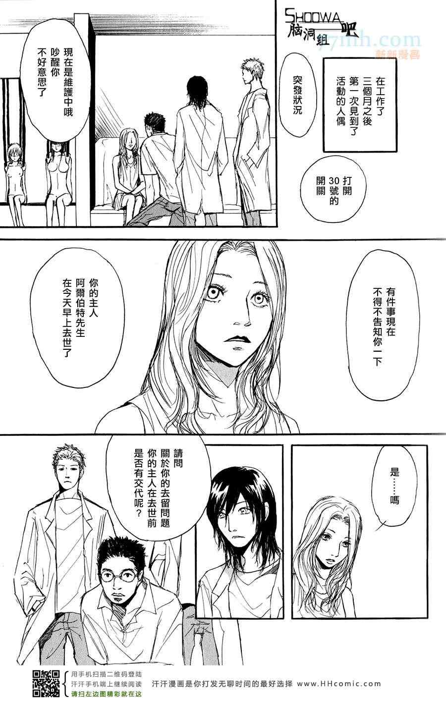 《Nobody Knows》漫画 01卷