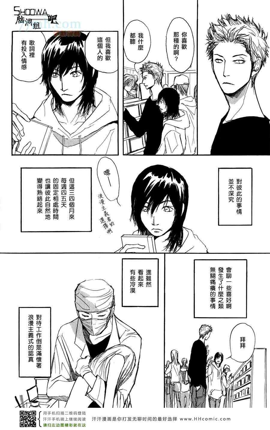 《Nobody Knows》漫画 01卷