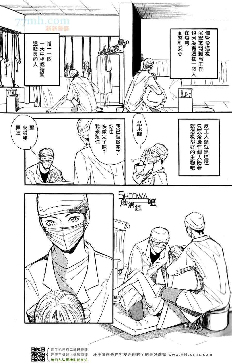 《Nobody Knows》漫画 01卷