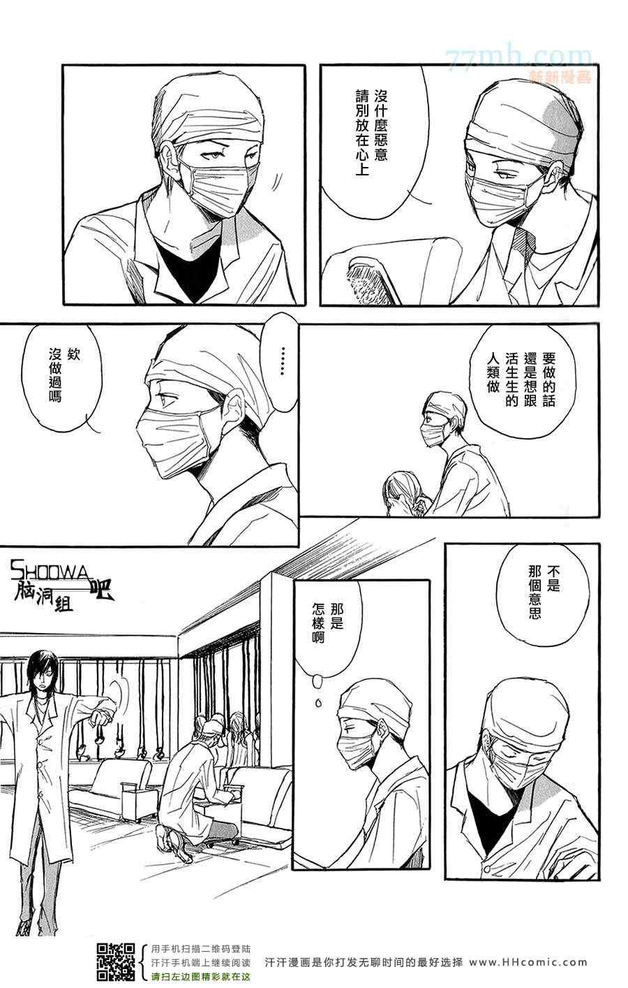 《Nobody Knows》漫画 01卷