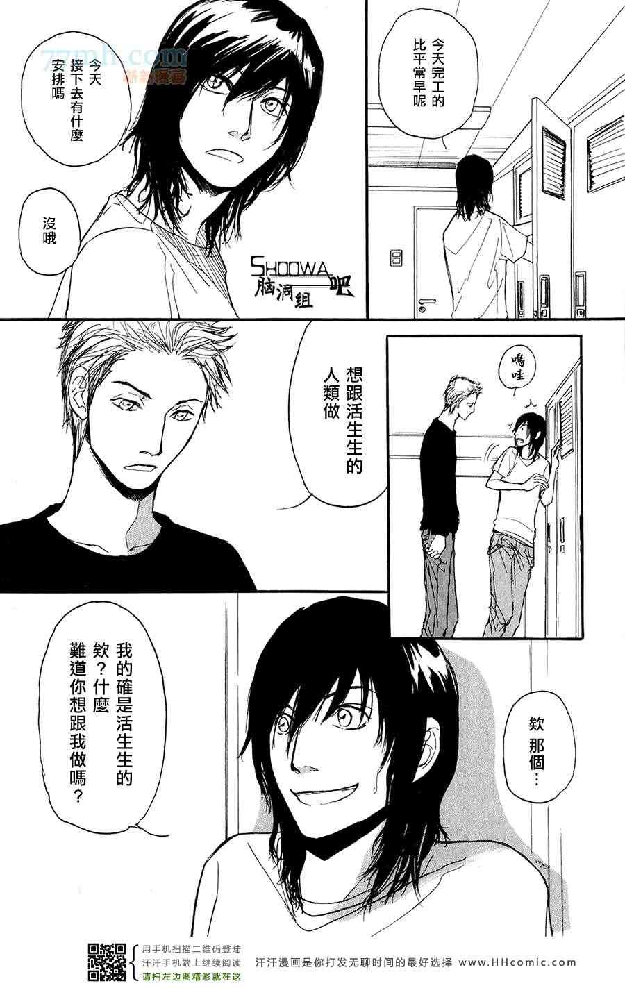 《Nobody Knows》漫画 01卷