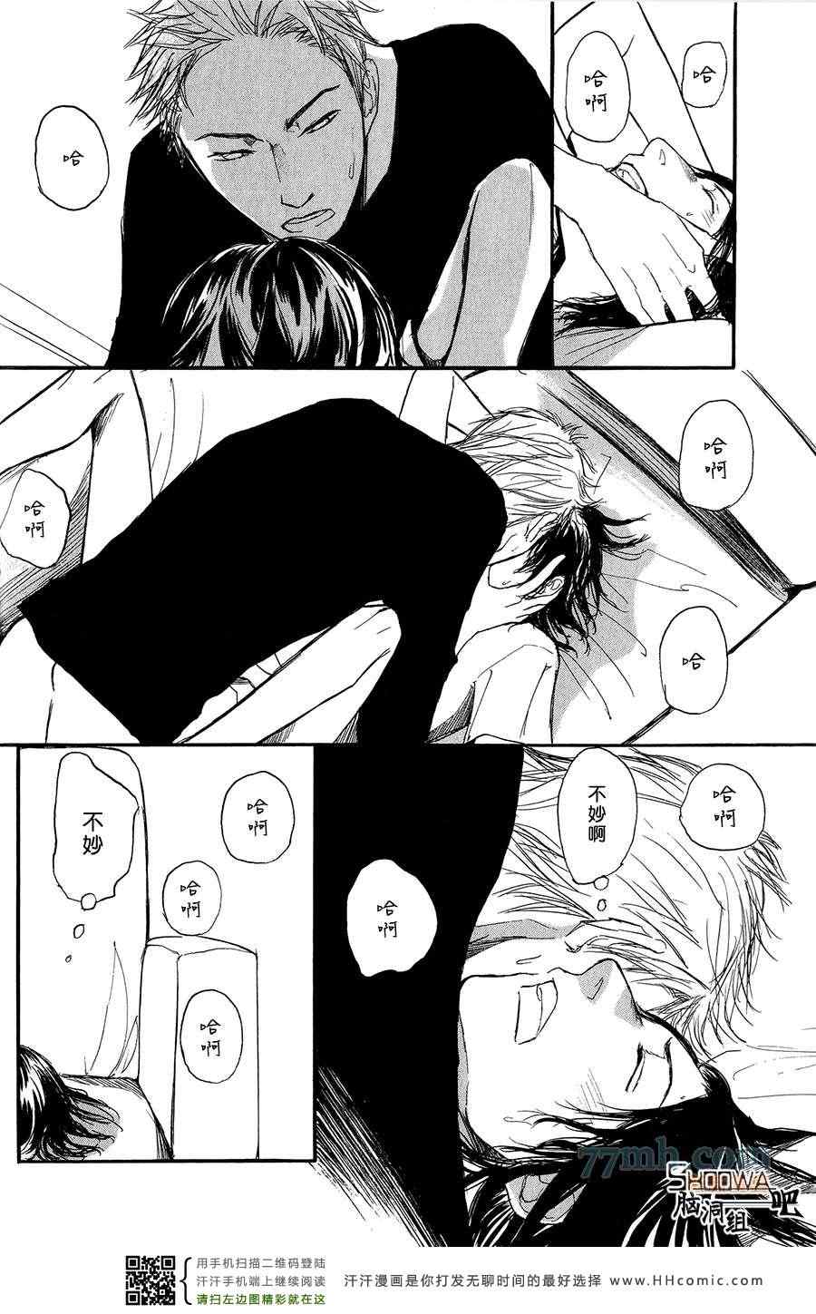 《Nobody Knows》漫画 01卷