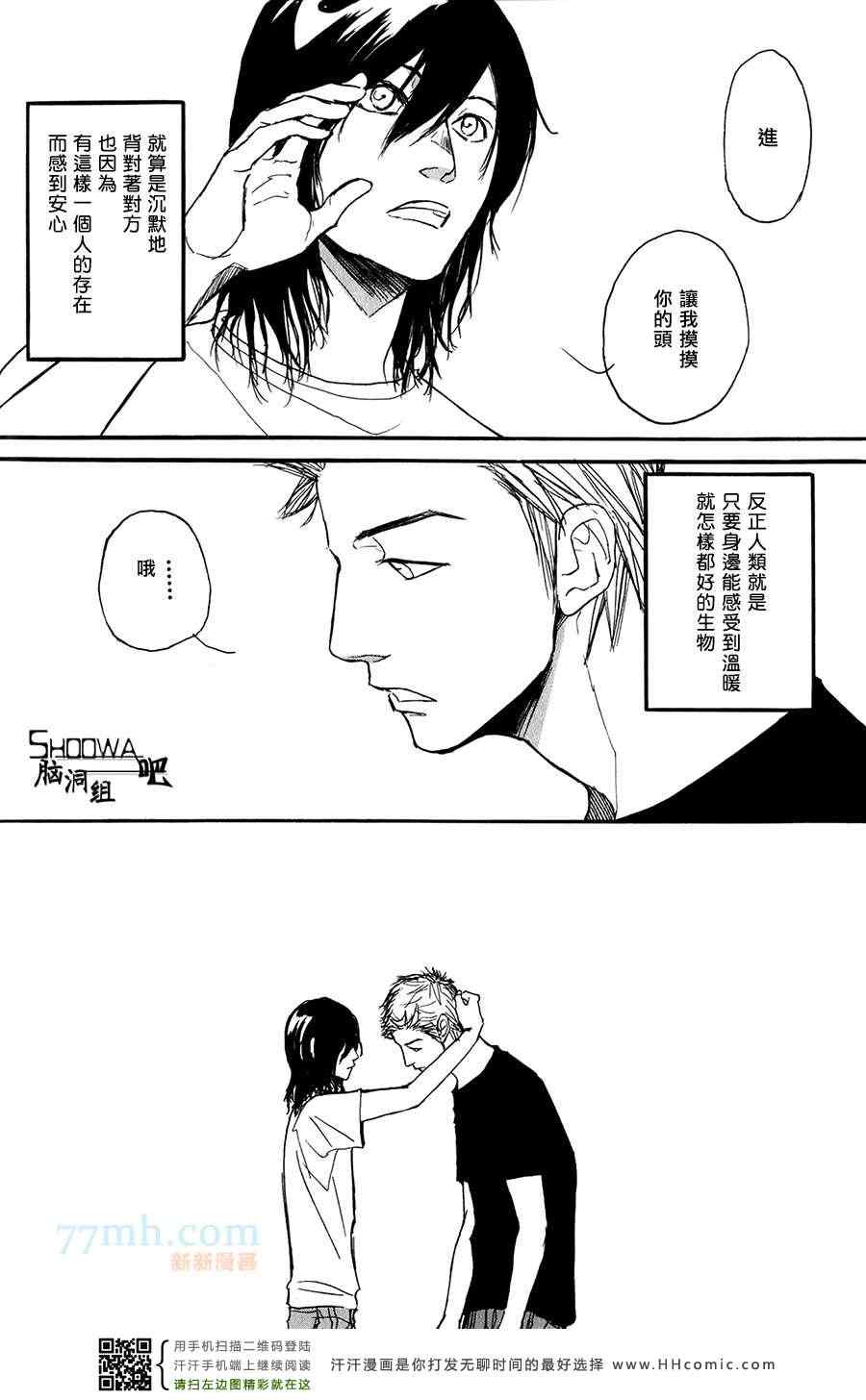 《Nobody Knows》漫画 01卷